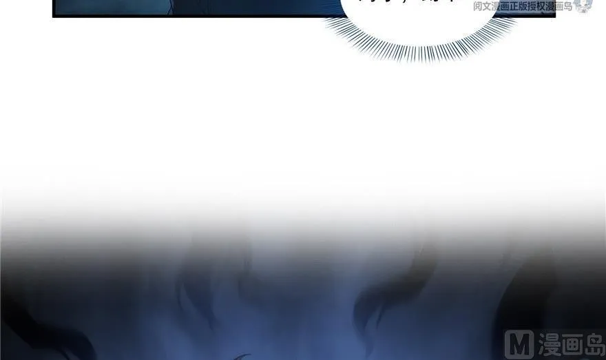 第163话 嫁！嫁！我嫁！ 第3页
