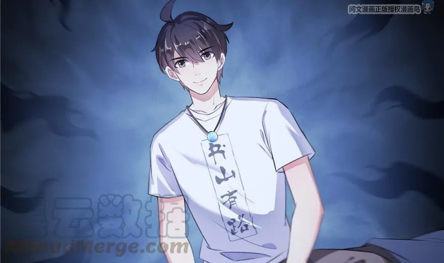 第163话 嫁！嫁！我嫁！ 第4页