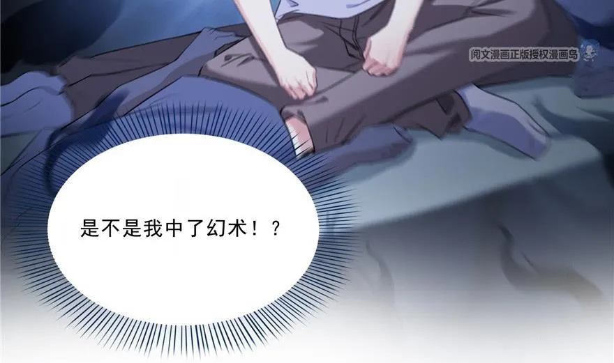 第163话 嫁！嫁！我嫁！ 第5页