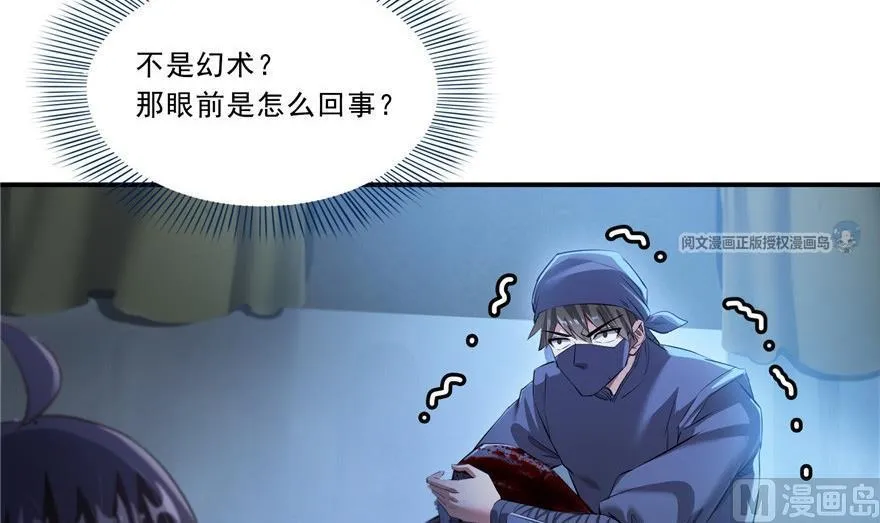 第163话 嫁！嫁！我嫁！ 第9页