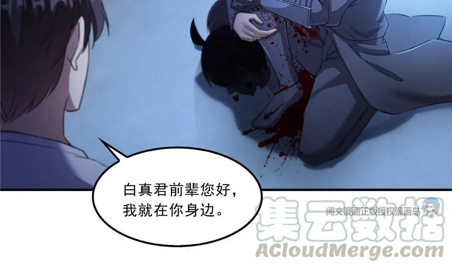 第163话 嫁！嫁！我嫁！ 第10页