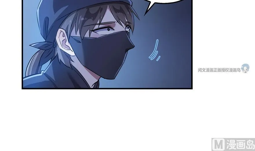 第163话 嫁！嫁！我嫁！ 第15页