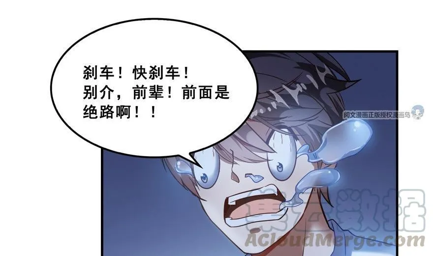 第163话 嫁！嫁！我嫁！ 第16页