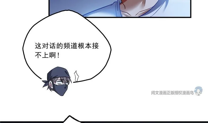 第163话 嫁！嫁！我嫁！ 第17页