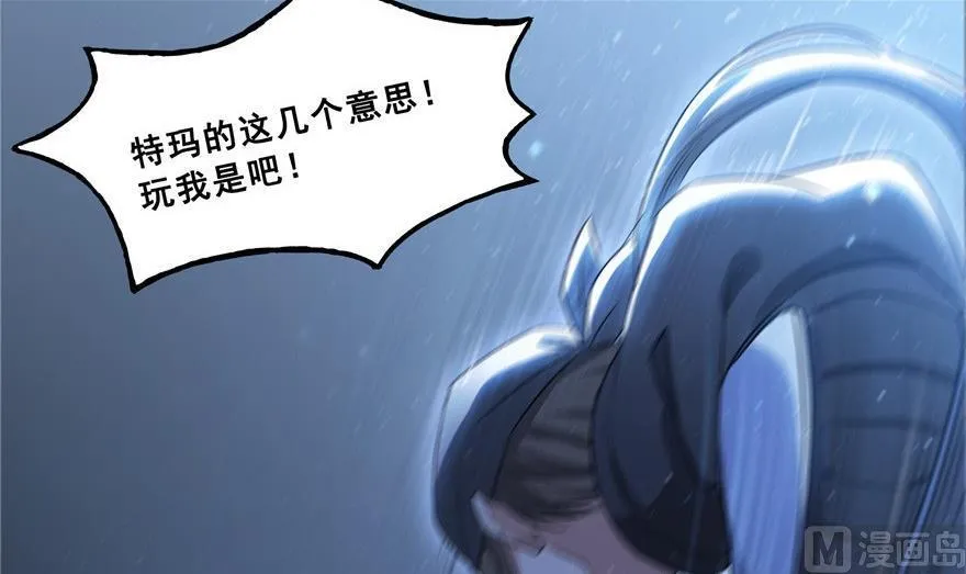 第163话 嫁！嫁！我嫁！ 第18页
