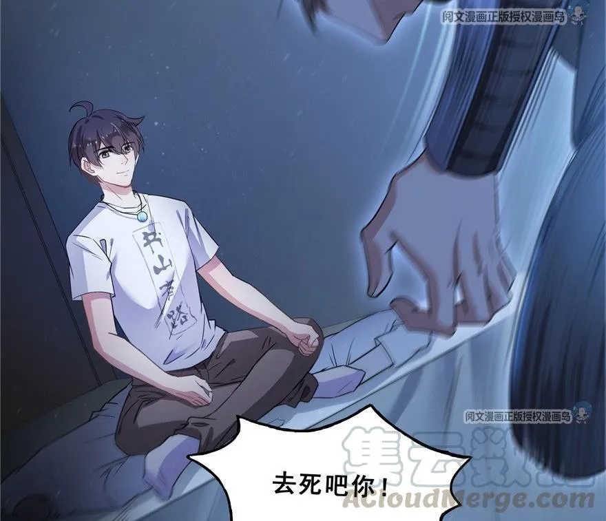 第163话 嫁！嫁！我嫁！ 第19页