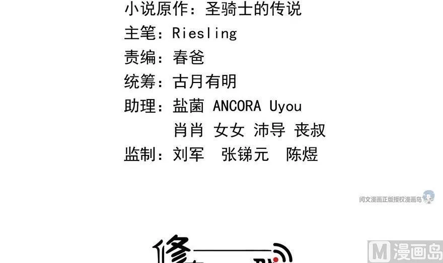 第163话 嫁！嫁！我嫁！ 第24页