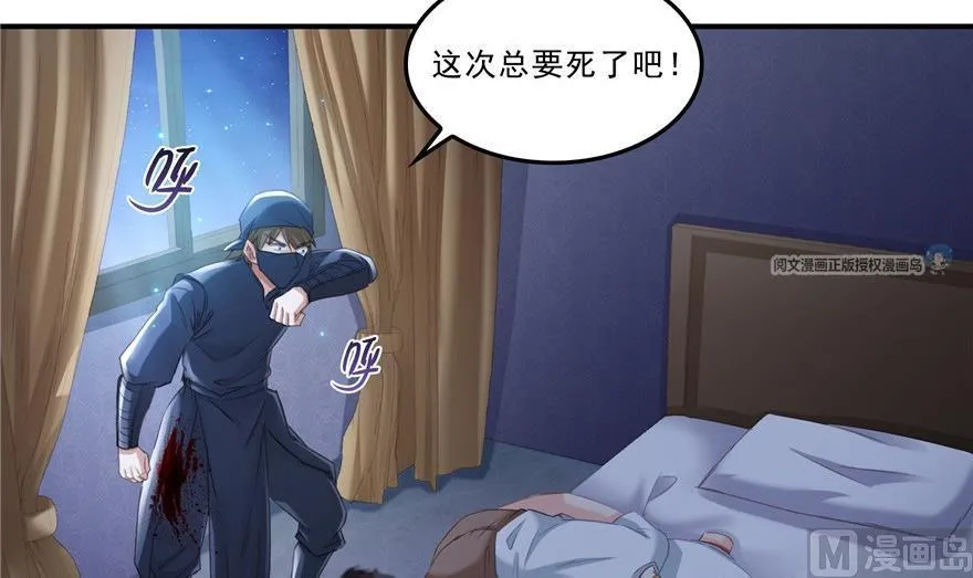 第163话 嫁！嫁！我嫁！ 第27页