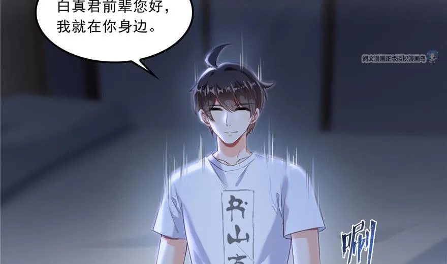 第163话 嫁！嫁！我嫁！ 第29页