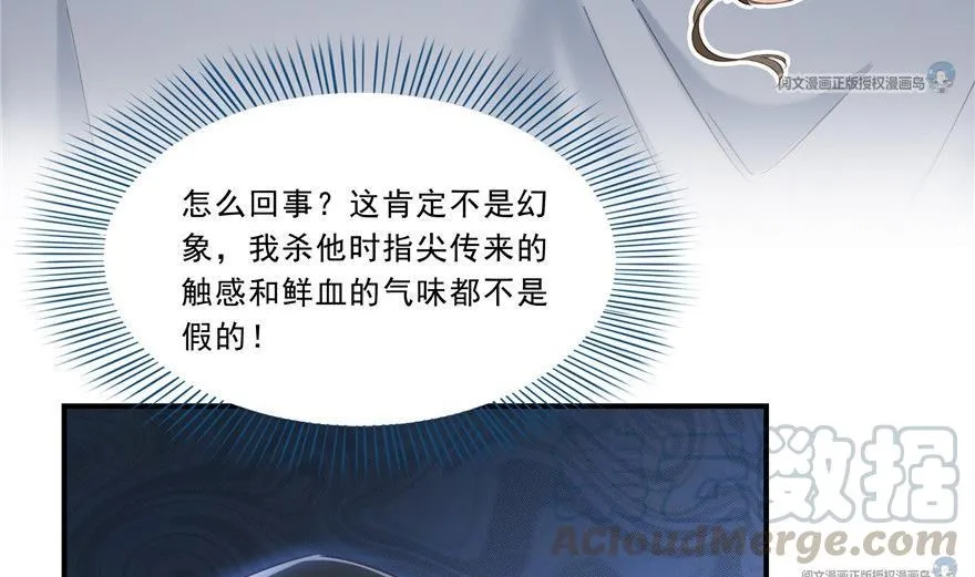 第163话 嫁！嫁！我嫁！ 第31页