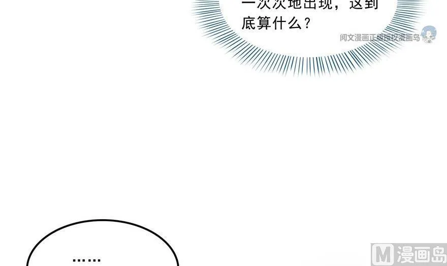 第163话 嫁！嫁！我嫁！ 第33页