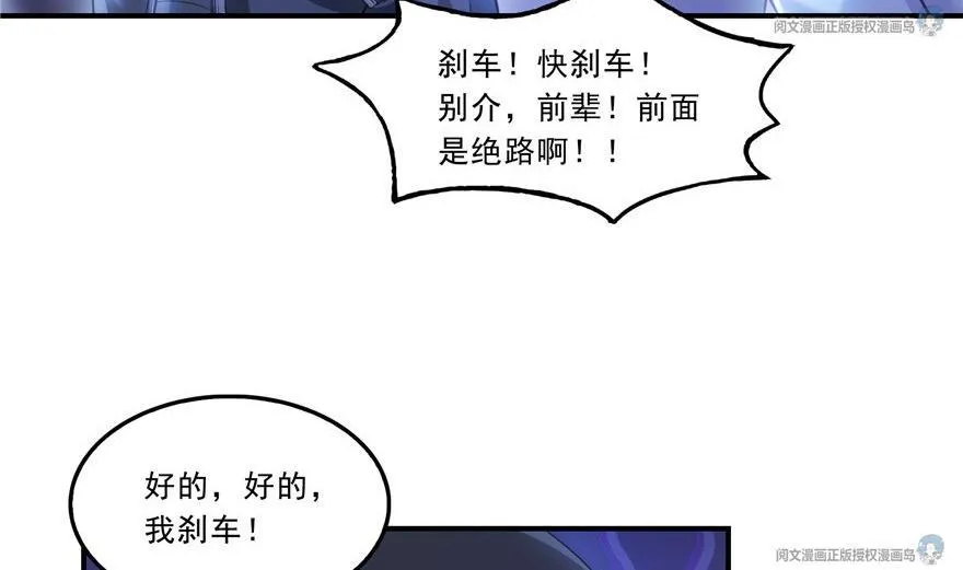 第163话 嫁！嫁！我嫁！ 第35页