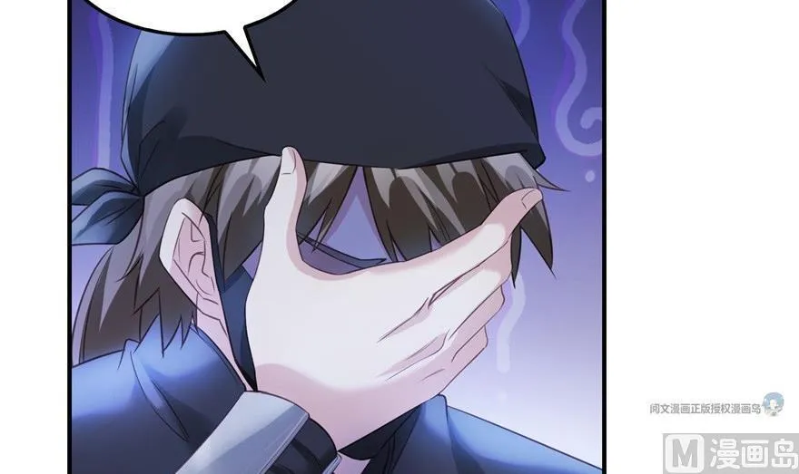 第163话 嫁！嫁！我嫁！ 第36页