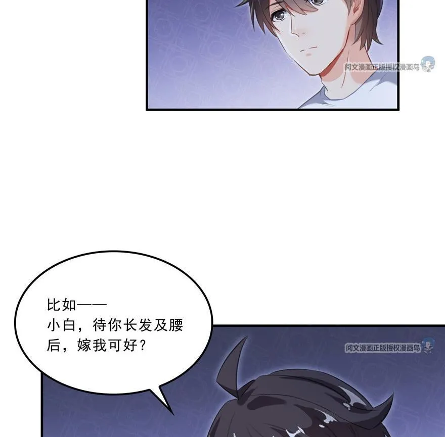 第163话 嫁！嫁！我嫁！ 第38页