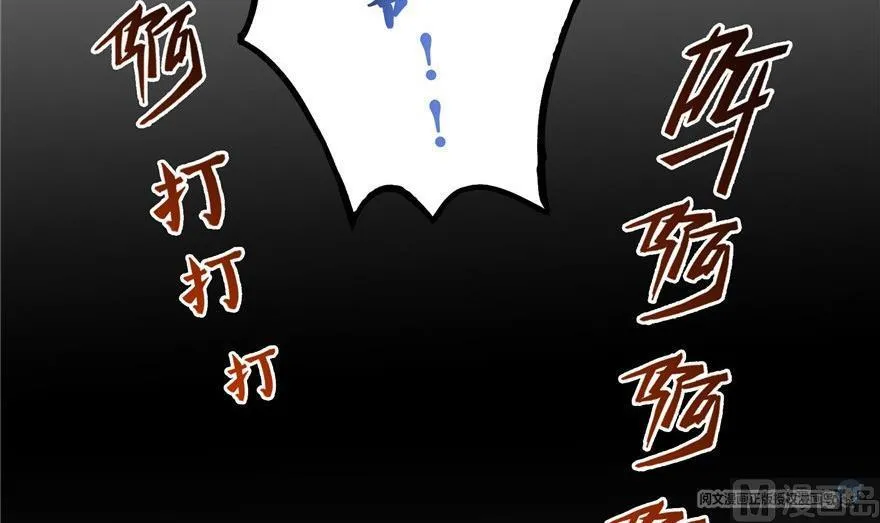 第163话 嫁！嫁！我嫁！ 第42页