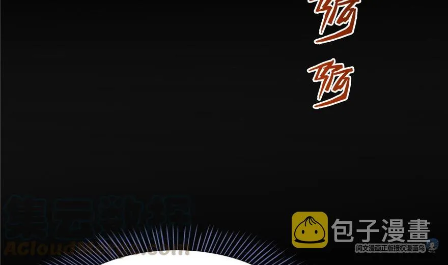 第163话 嫁！嫁！我嫁！ 第43页
