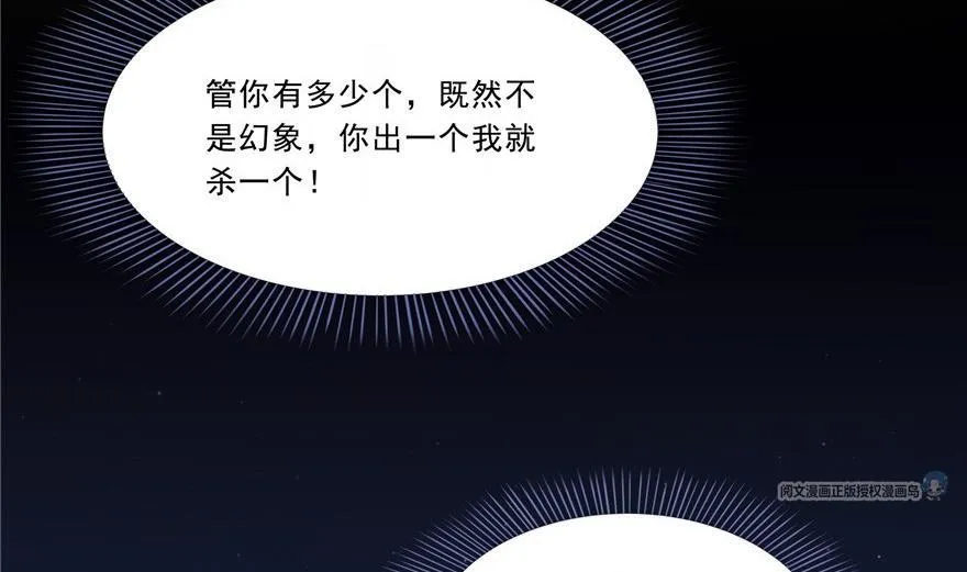 第163话 嫁！嫁！我嫁！ 第44页