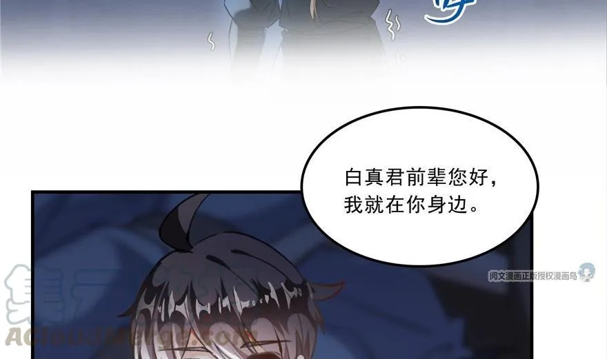 第163话 嫁！嫁！我嫁！ 第49页