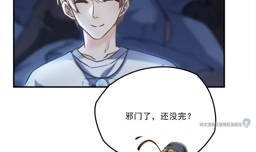 第163话 嫁！嫁！我嫁！ 第50页