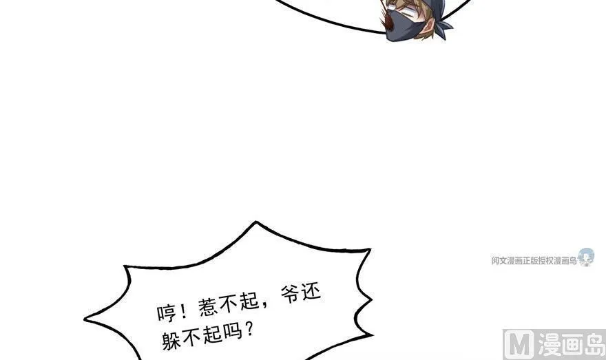 第163话 嫁！嫁！我嫁！ 第51页
