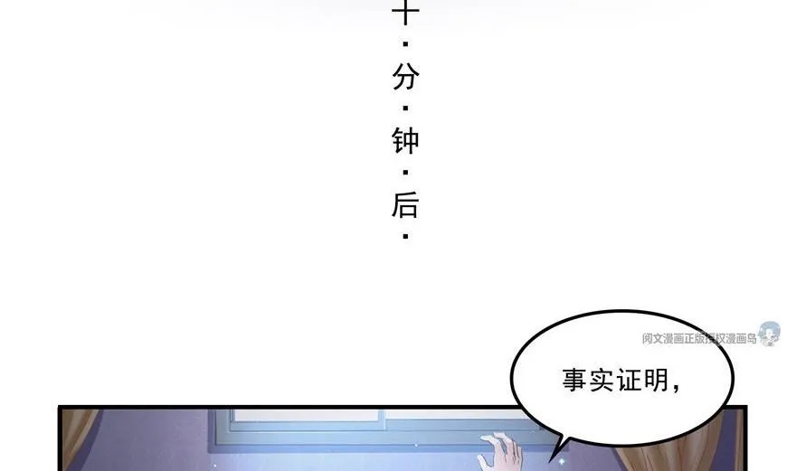 第163话 嫁！嫁！我嫁！ 第53页