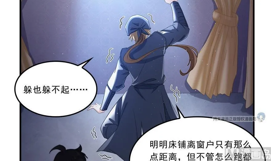 第163话 嫁！嫁！我嫁！ 第54页