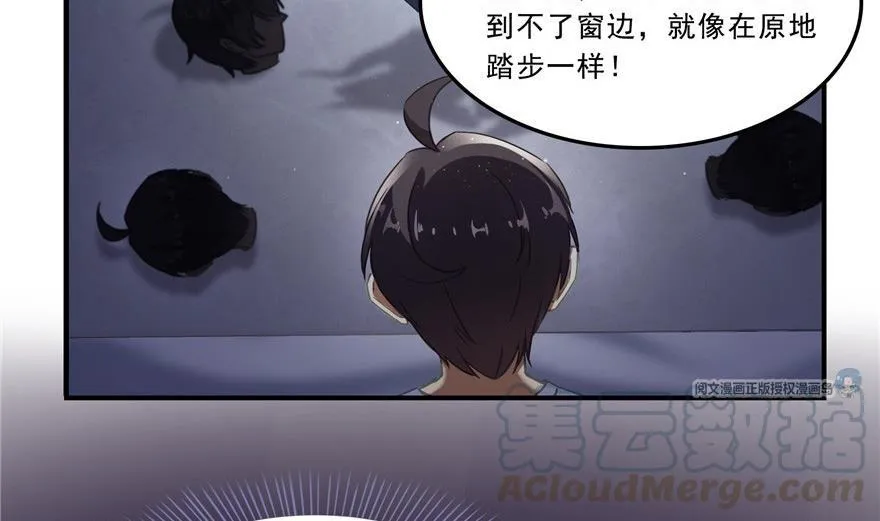 第163话 嫁！嫁！我嫁！ 第55页