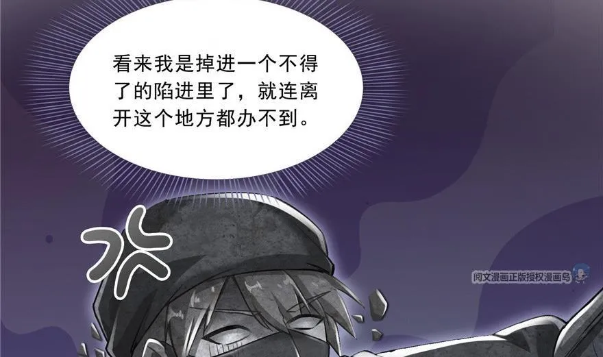 第163话 嫁！嫁！我嫁！ 第56页