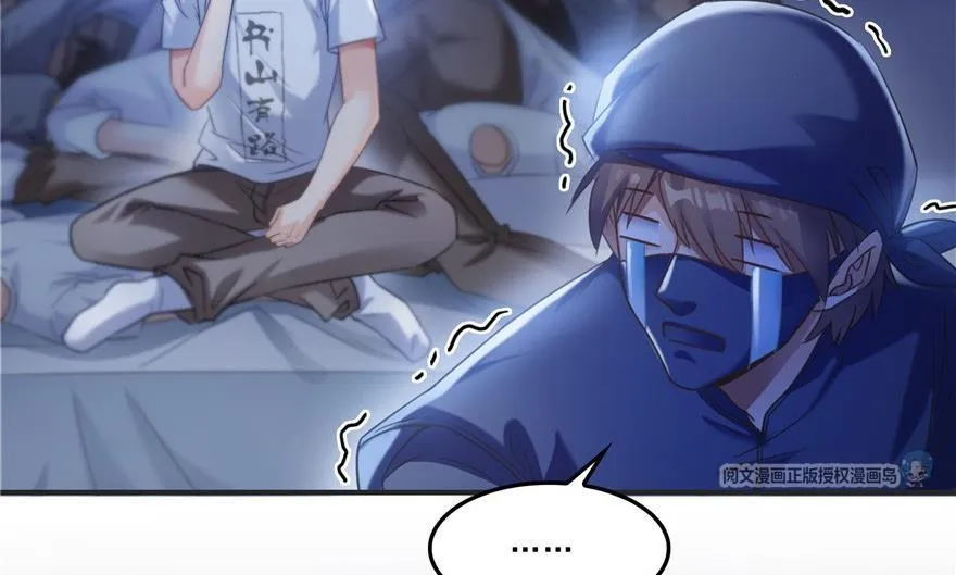 第163话 嫁！嫁！我嫁！ 第59页