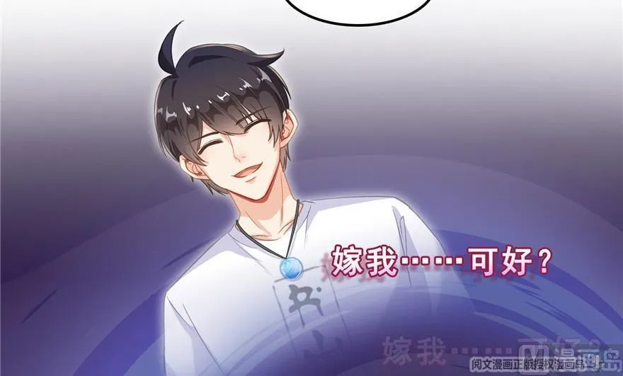 第163话 嫁！嫁！我嫁！ 第60页
