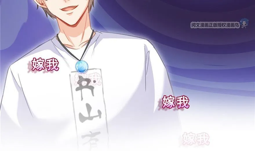 第163话 嫁！嫁！我嫁！ 第62页
