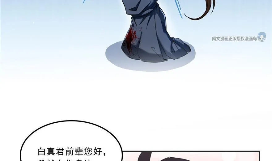 第163话 嫁！嫁！我嫁！ 第65页
