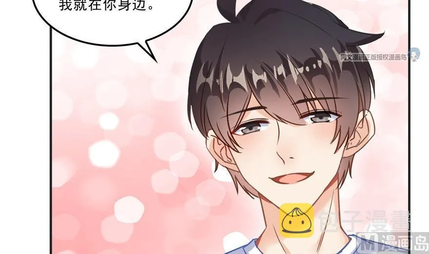 第163话 嫁！嫁！我嫁！ 第66页