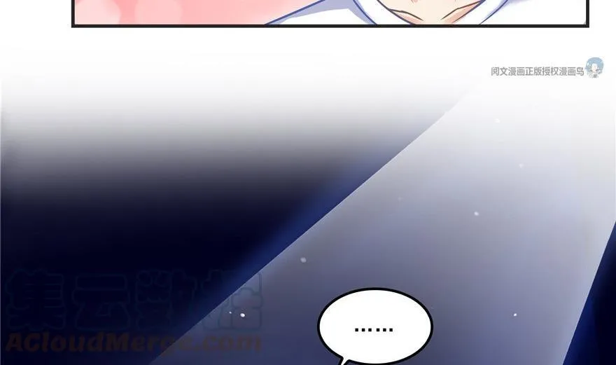 第163话 嫁！嫁！我嫁！ 第67页