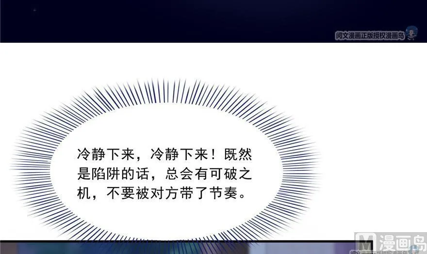 第163话 嫁！嫁！我嫁！ 第69页