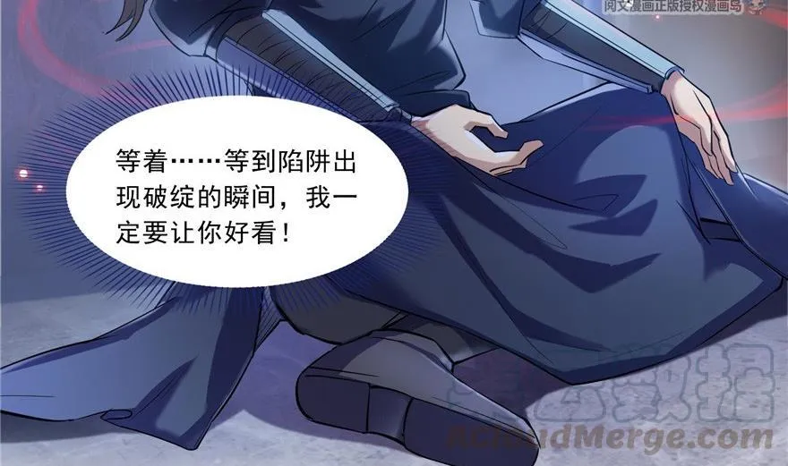 第163话 嫁！嫁！我嫁！ 第73页