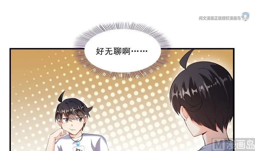 第163话 嫁！嫁！我嫁！ 第75页