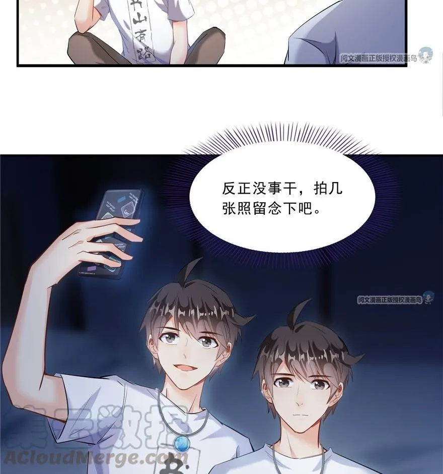 第163话 嫁！嫁！我嫁！ 第76页