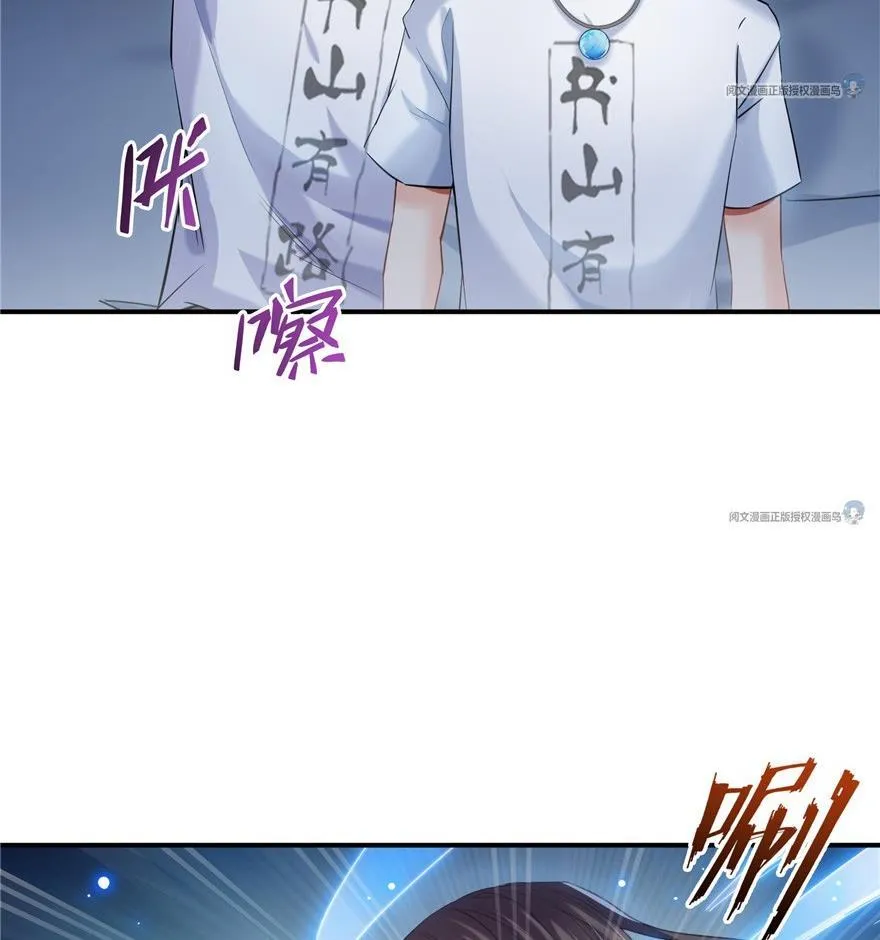 第163话 嫁！嫁！我嫁！ 第77页