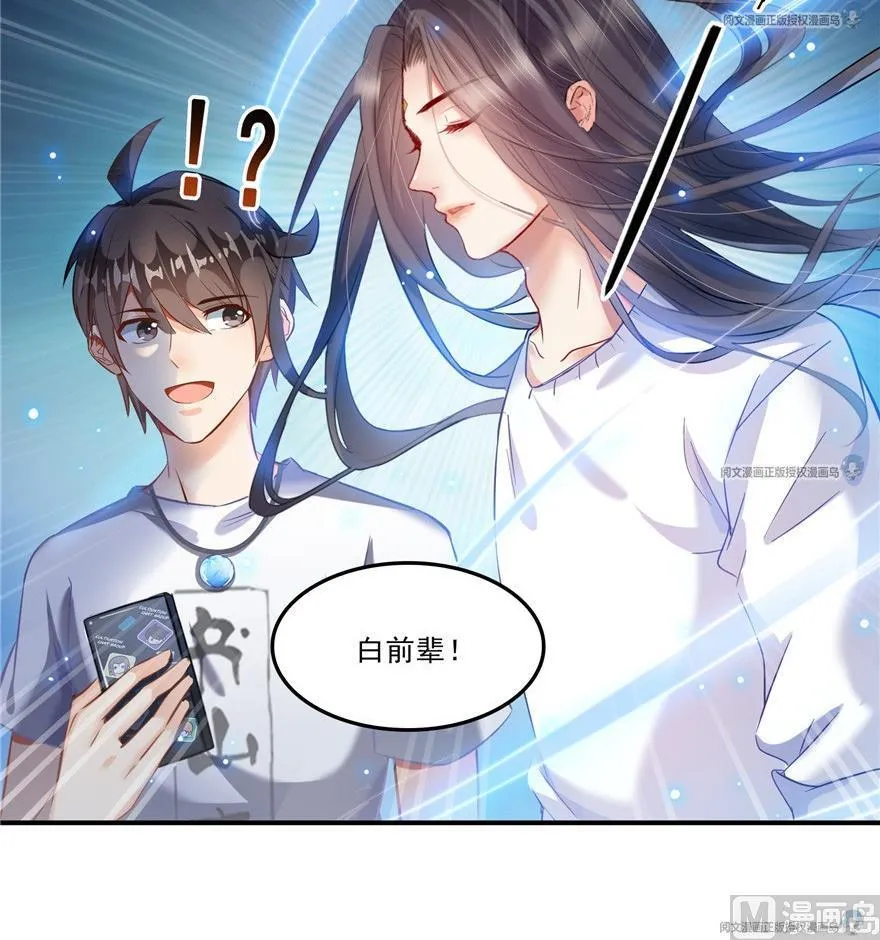 第163话 嫁！嫁！我嫁！ 第78页