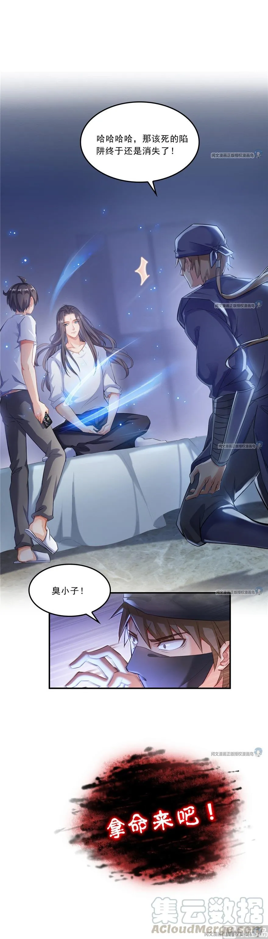 第163话 嫁！嫁！我嫁！ 第79页