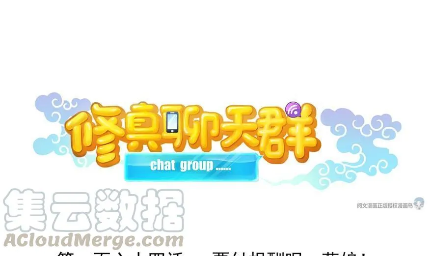 第164话 要付报酬呢，葱娘！ 第1页