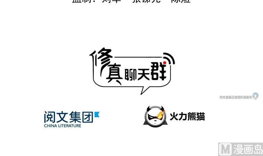 第164话 要付报酬呢，葱娘！ 第3页