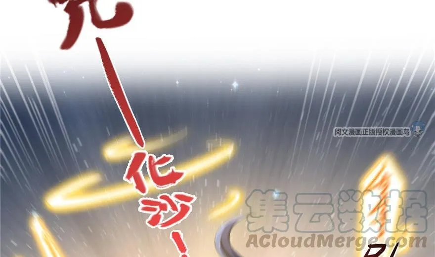 第164话 要付报酬呢，葱娘！ 第7页