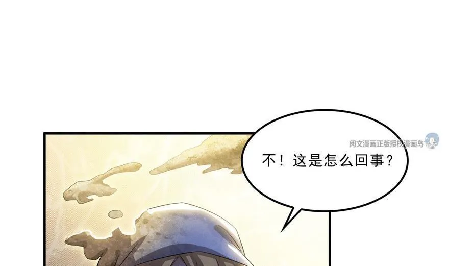 第164话 要付报酬呢，葱娘！ 第11页