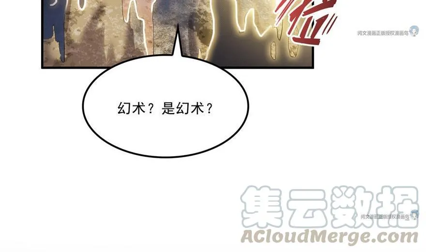 第164话 要付报酬呢，葱娘！ 第13页