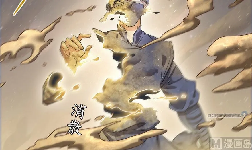 第164话 要付报酬呢，葱娘！ 第15页