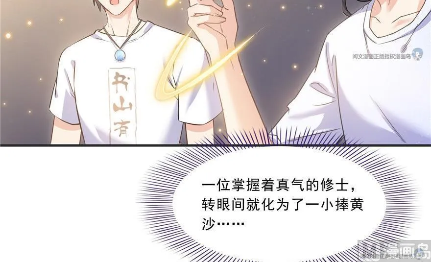 第164话 要付报酬呢，葱娘！ 第18页