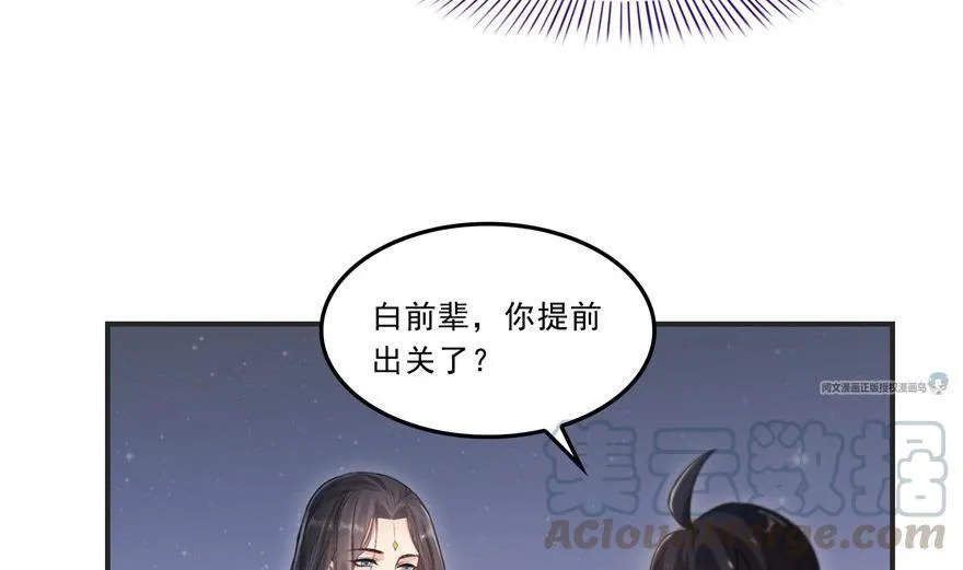 第164话 要付报酬呢，葱娘！ 第19页