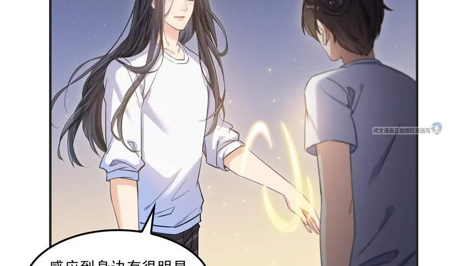 第164话 要付报酬呢，葱娘！ 第20页